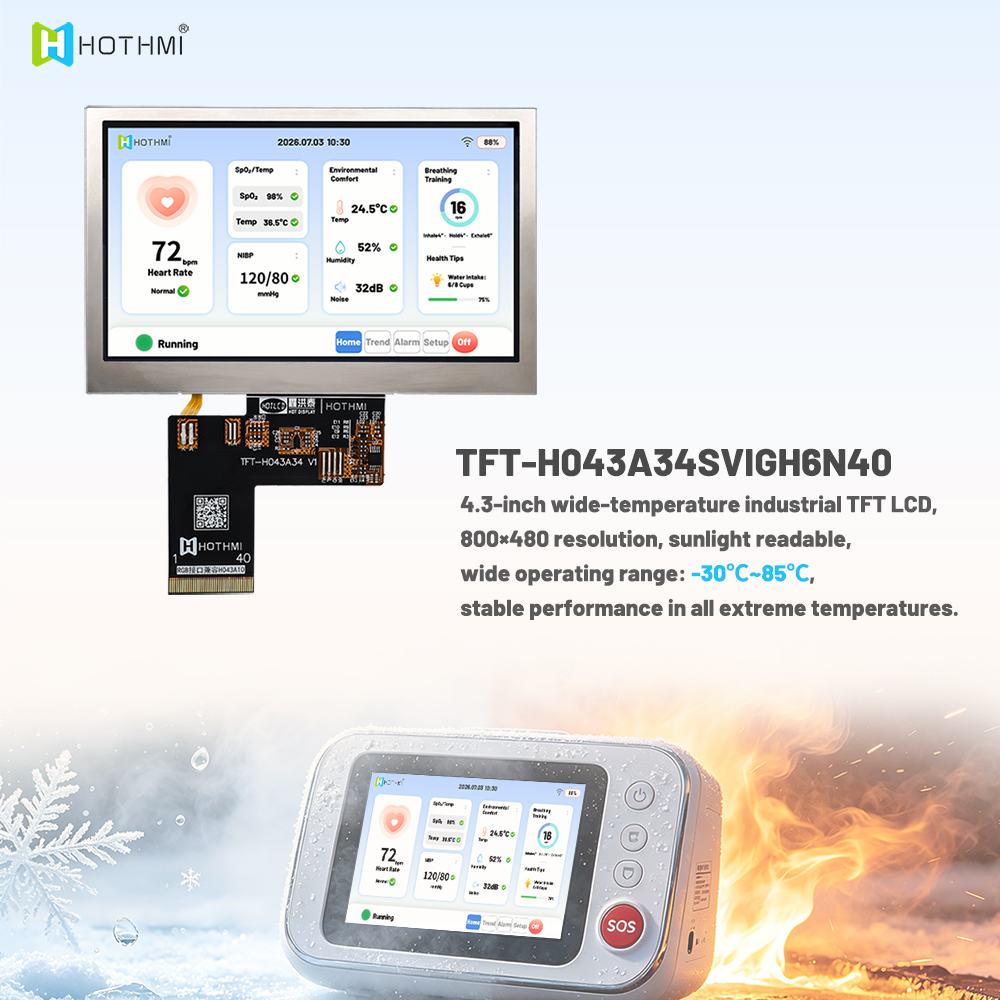 4.3 寸宽温工业TFT LCD 模组800x480 阳光下可见液晶屏